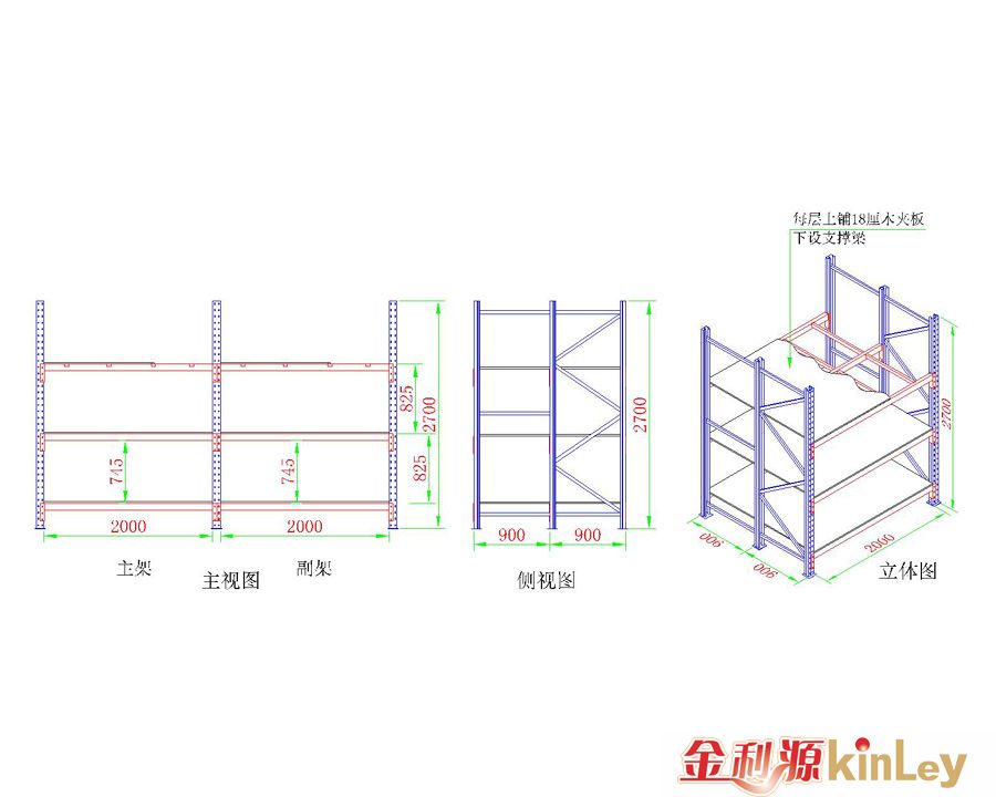 搁板式货架解决方案(图5)