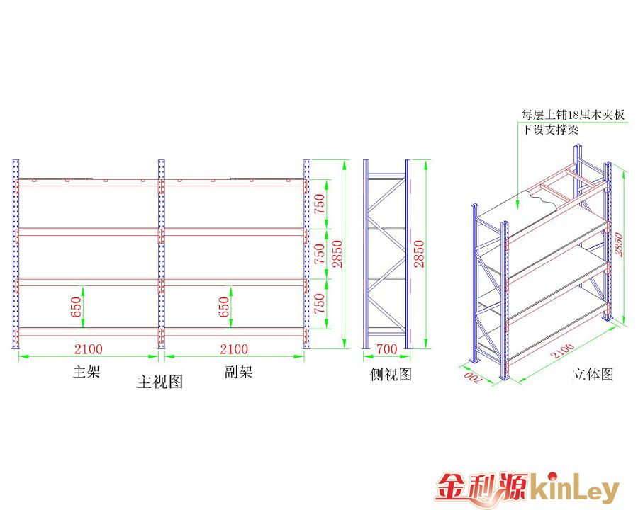 搁板式货架解决方案(图4)