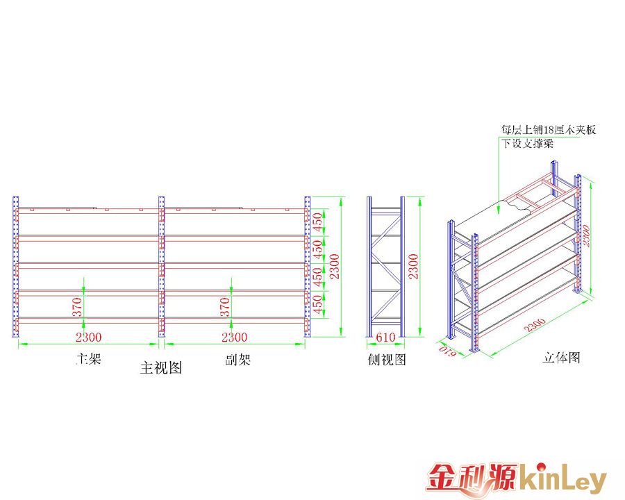 搁板式货架解决方案(图3)